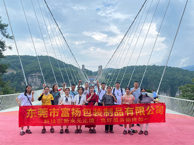 “敞開胸懷，自由奔放” 富揚(yáng)包裝旅游之旅