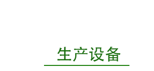 EPP汽車保險杠