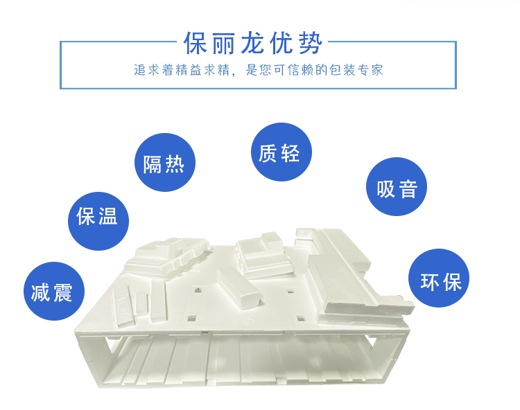 泡沫結(jié)構(gòu)件成型定制