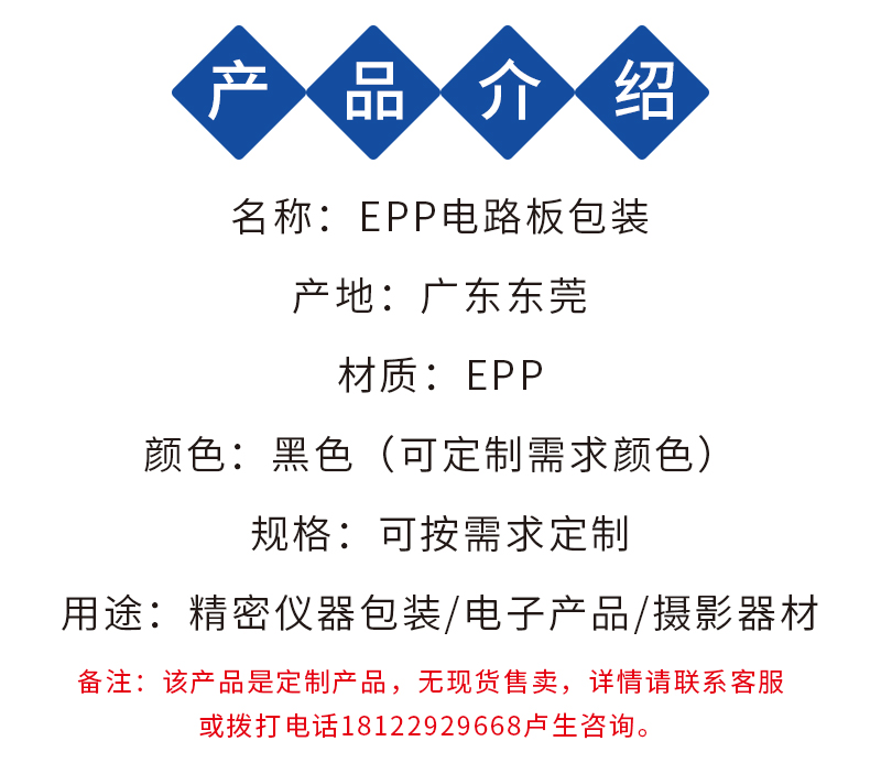 epp定制廠家