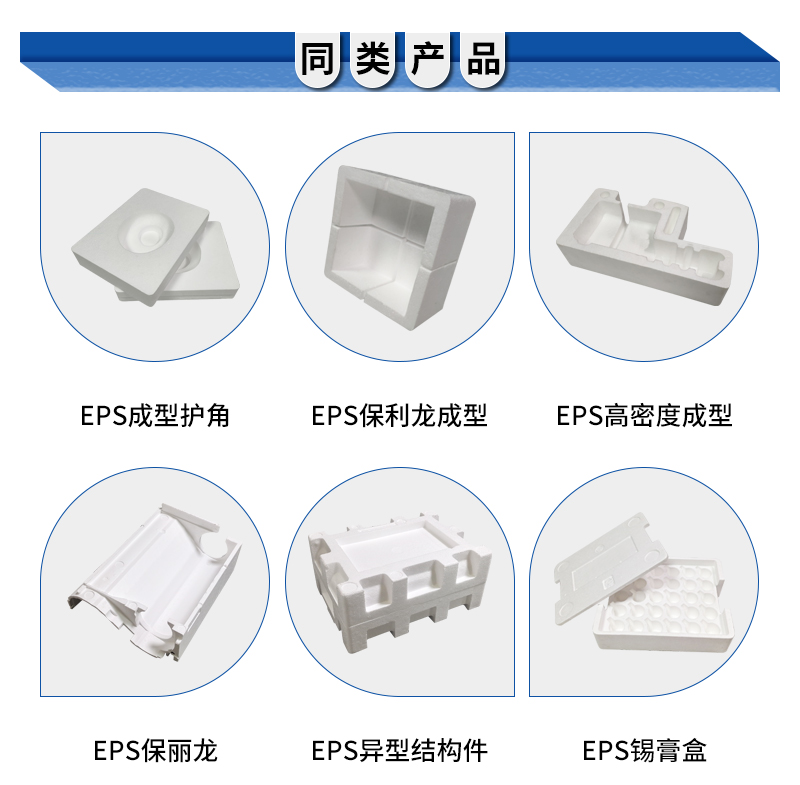 eps保麗龍廠