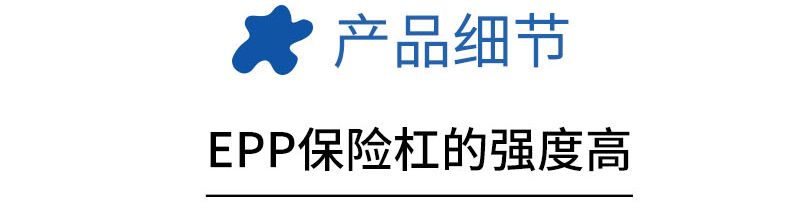 官網(wǎng)EPP異形汽車保險(xiǎn)杠_05.jpg